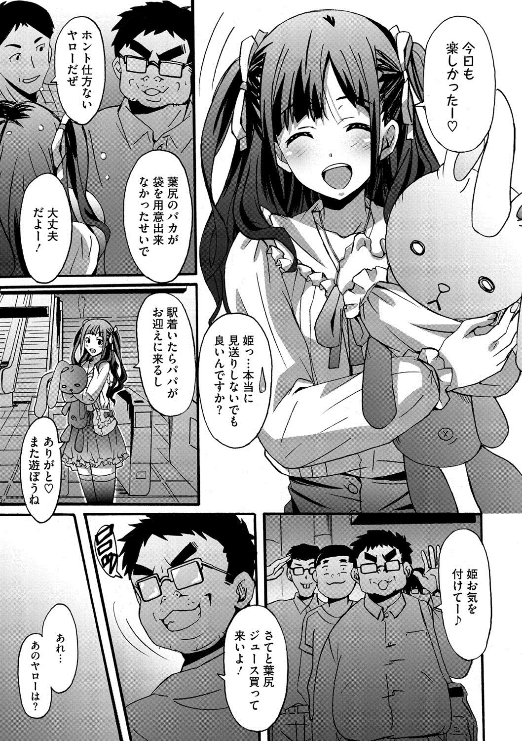 コミックメガストアディープVol。 2