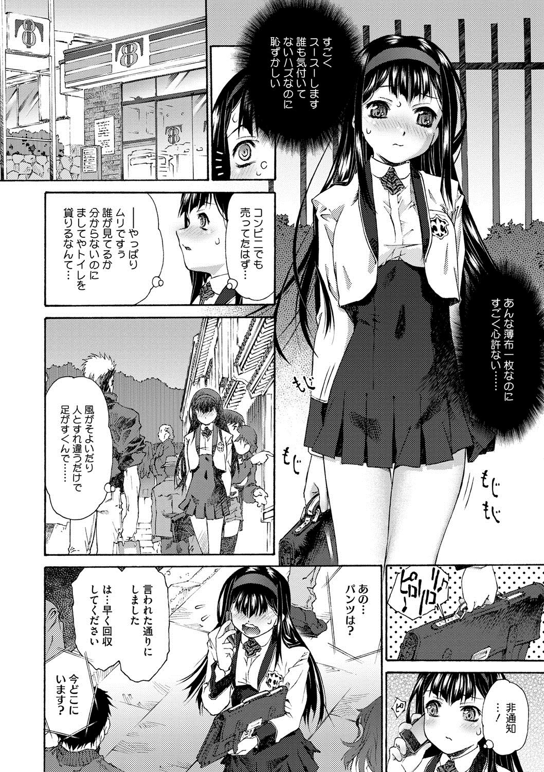 コミックメガストアディープVol。 2