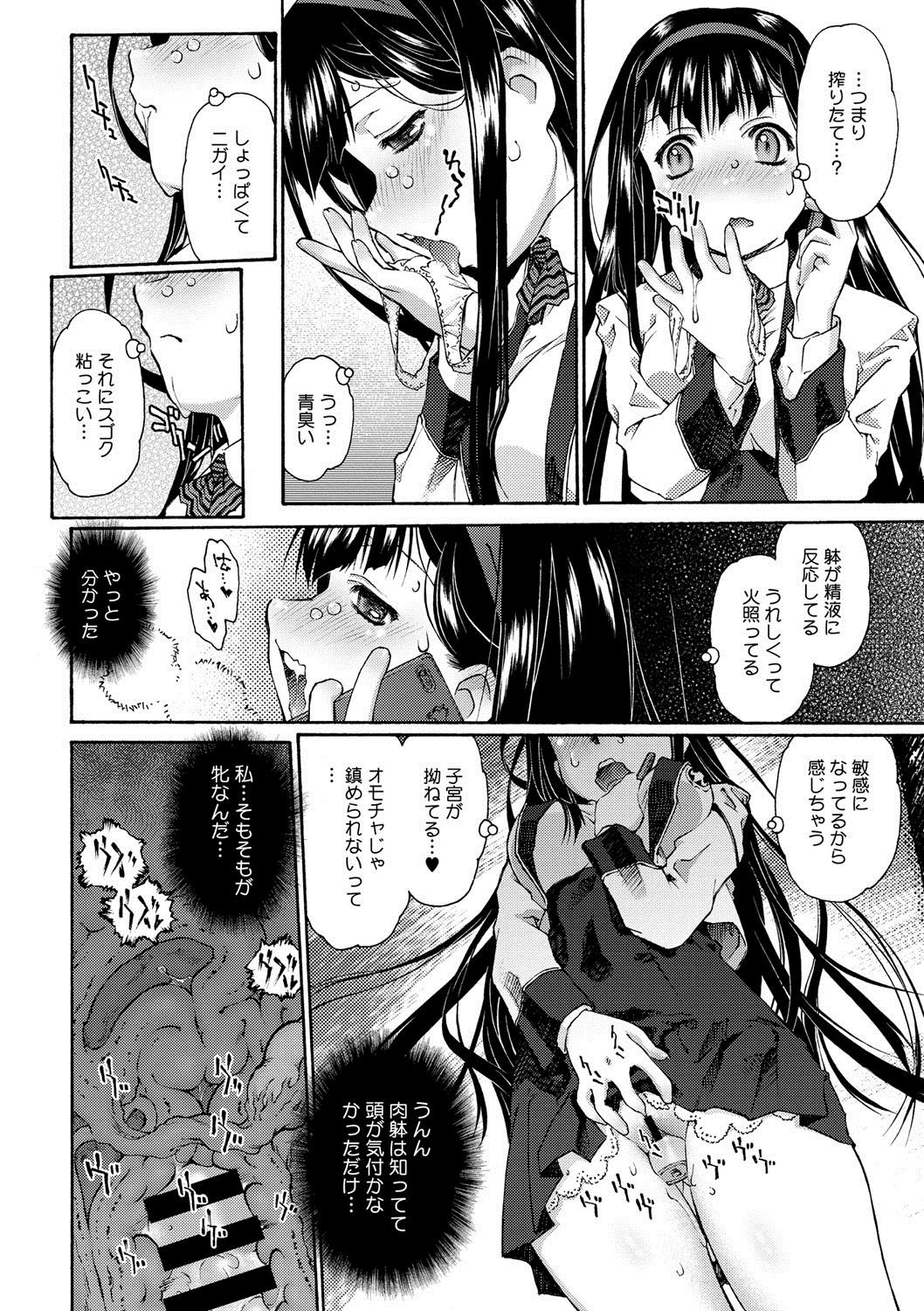 コミックメガストアディープVol。 2