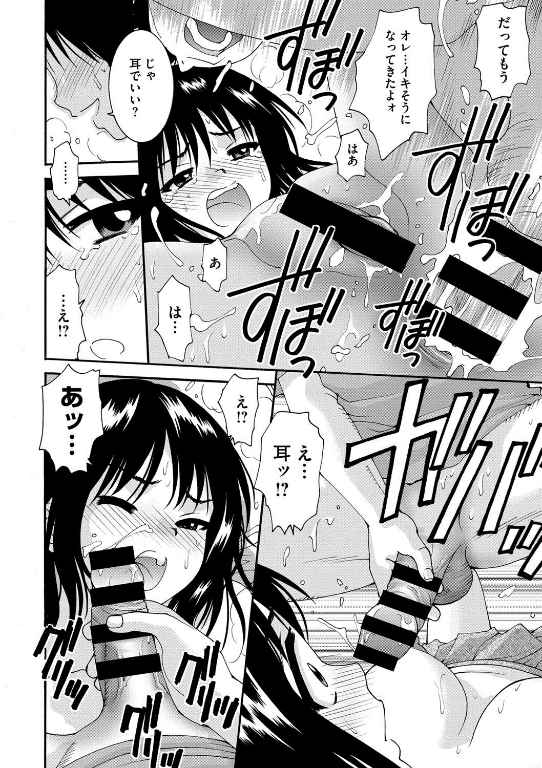 コミックメガストアディープVol。 2