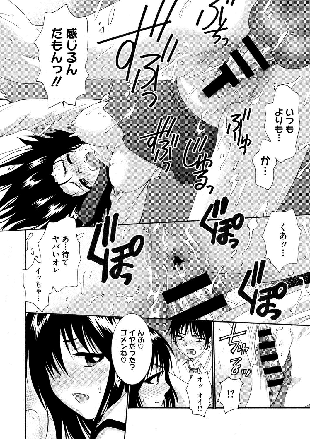 コミックメガストアディープVol。 2