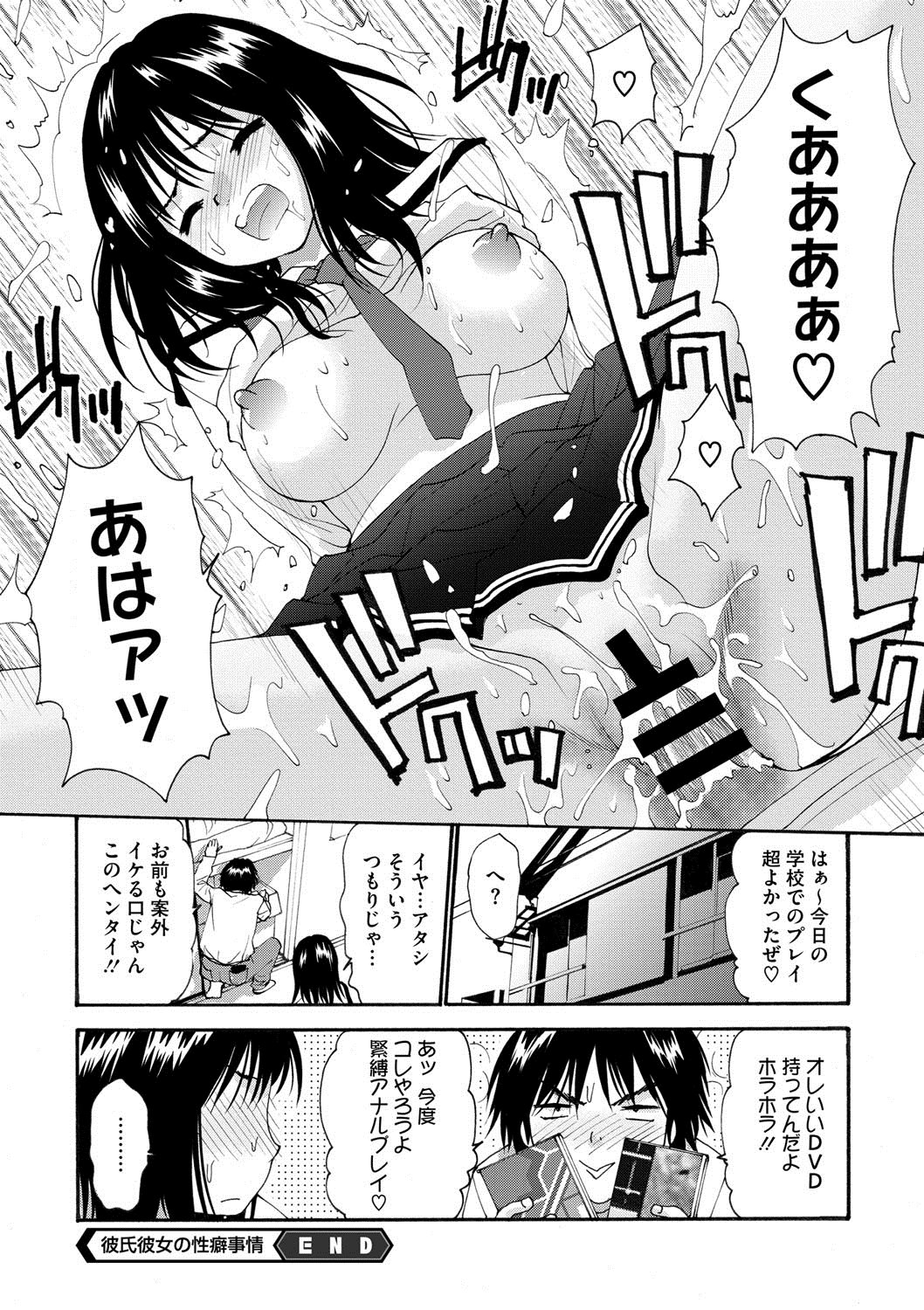 コミックメガストアディープVol。 2