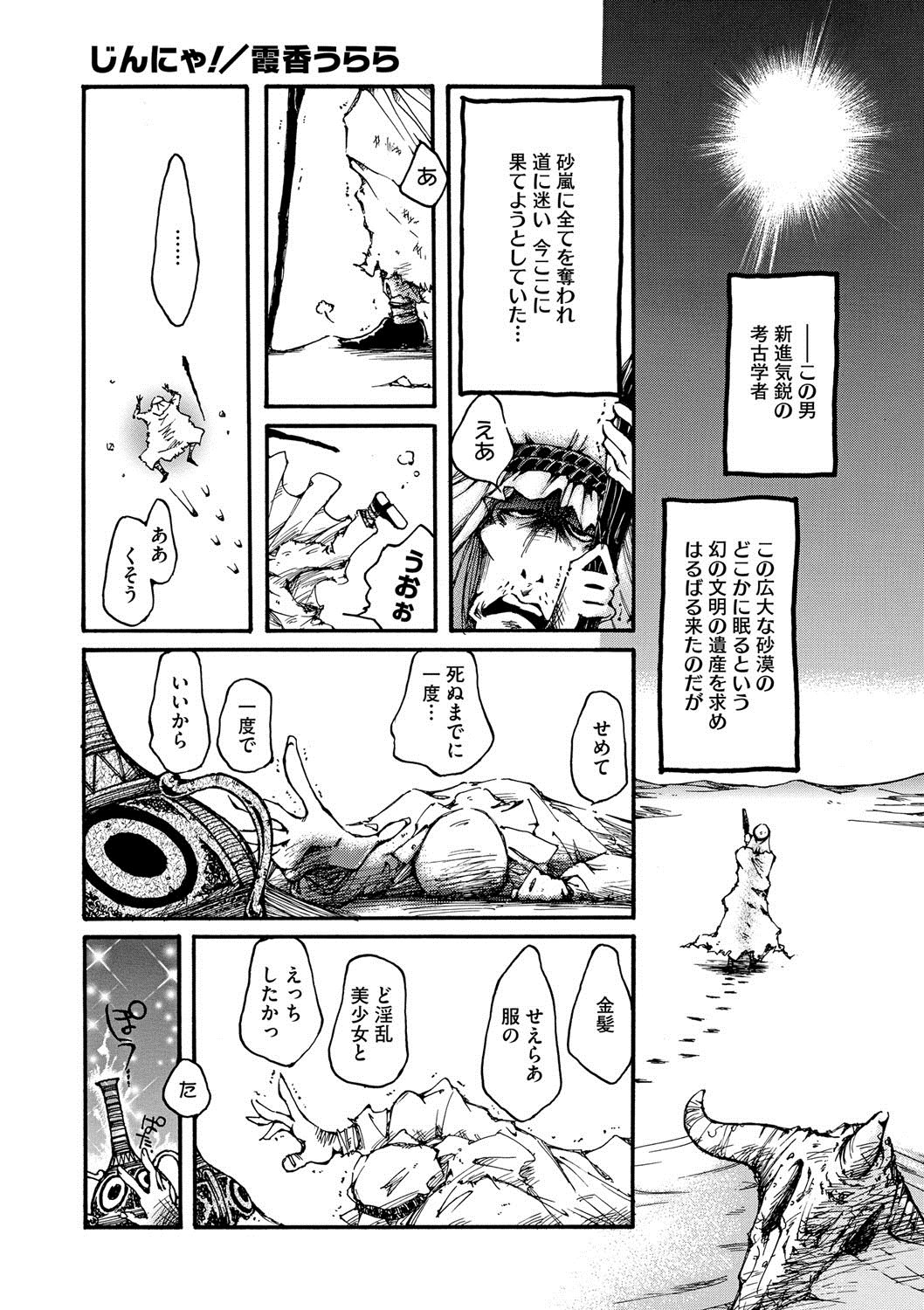 コミックメガストアディープVol。 2
