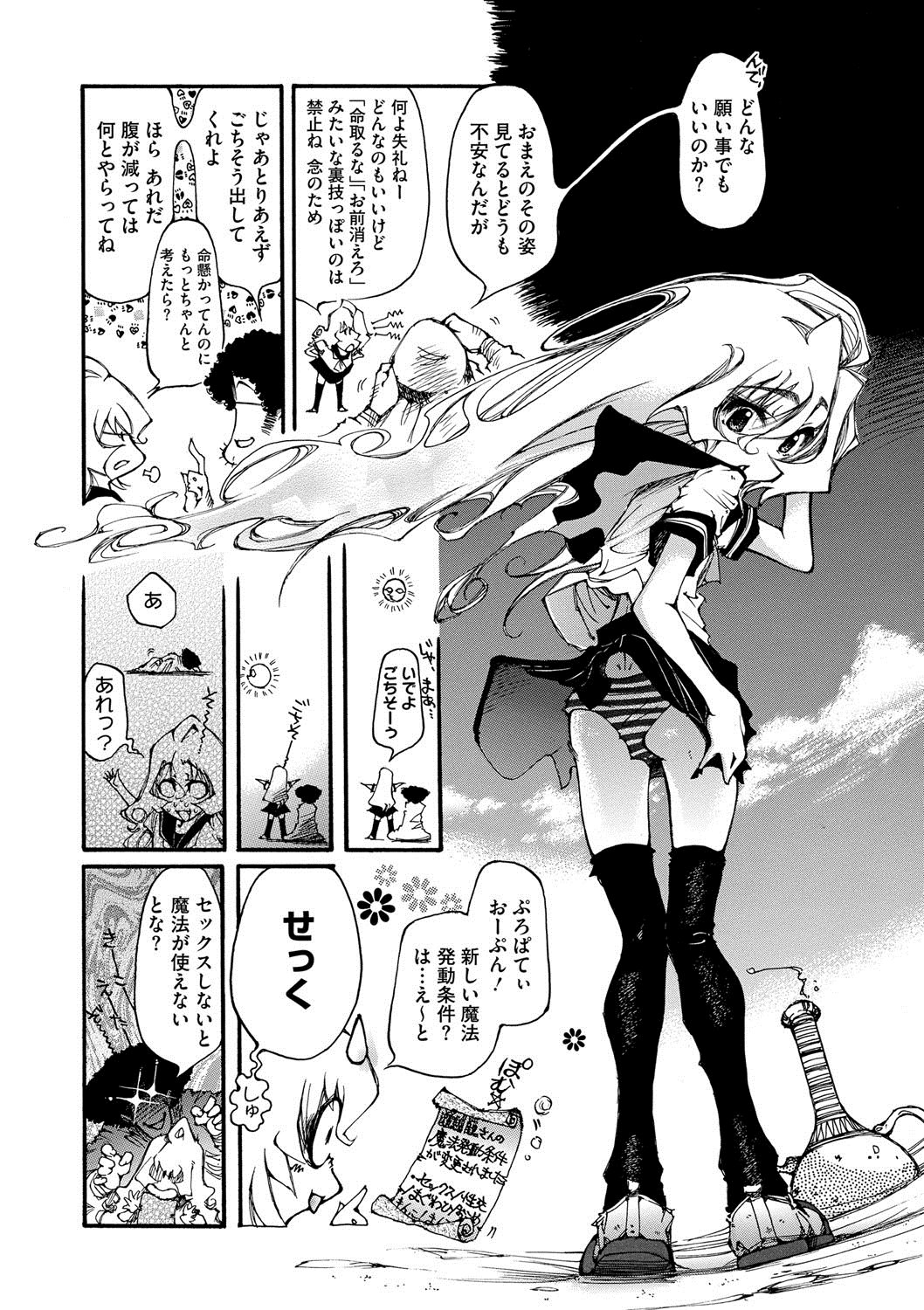 コミックメガストアディープVol。 2