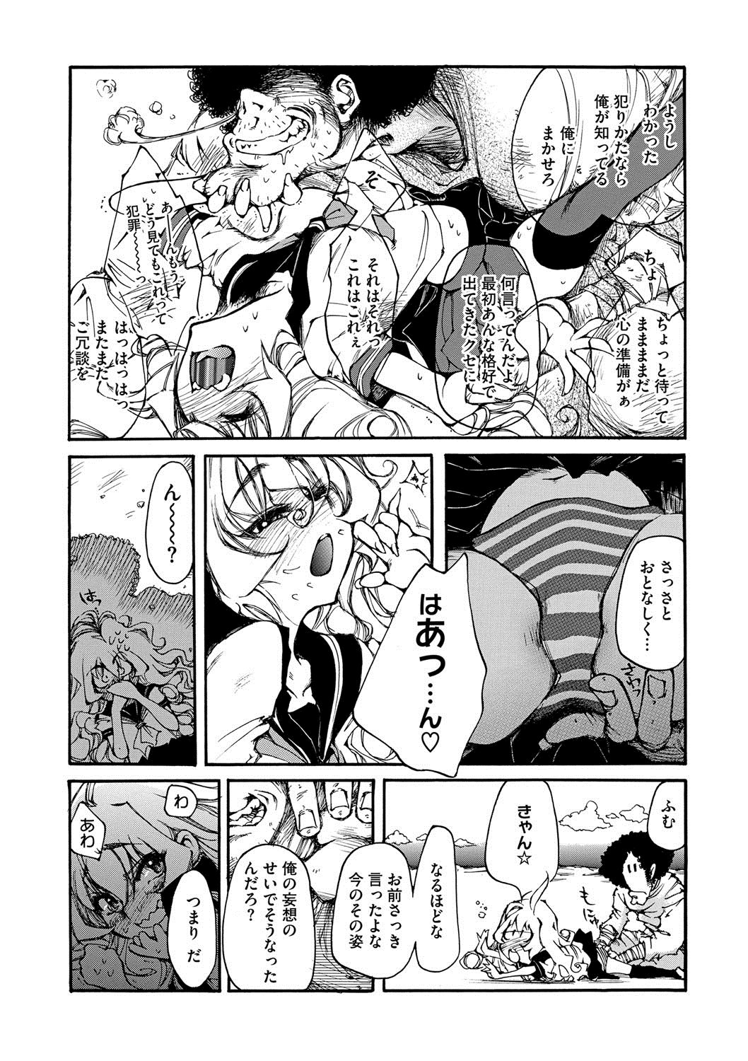コミックメガストアディープVol。 2