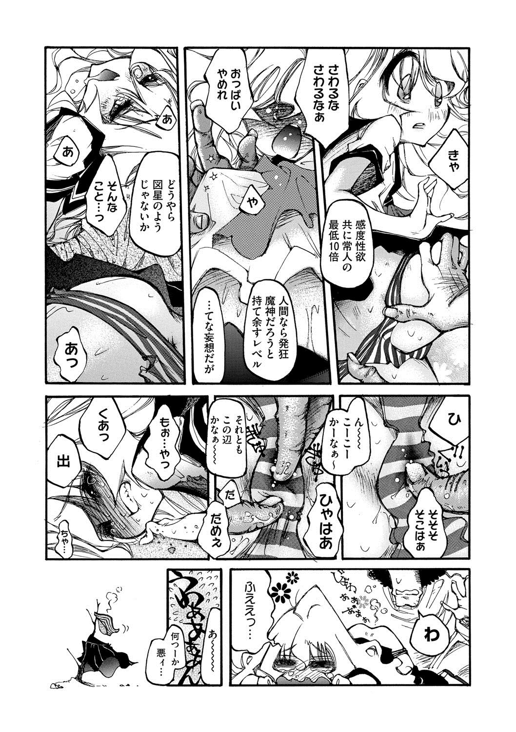 コミックメガストアディープVol。 2