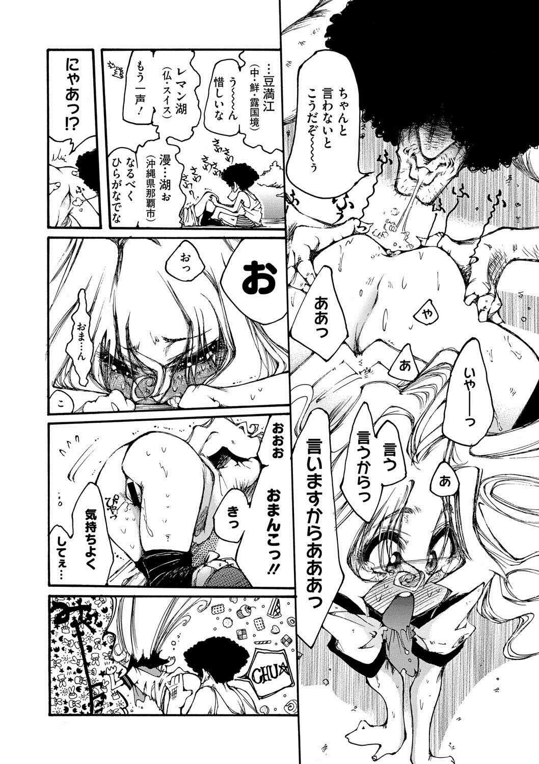コミックメガストアディープVol。 2
