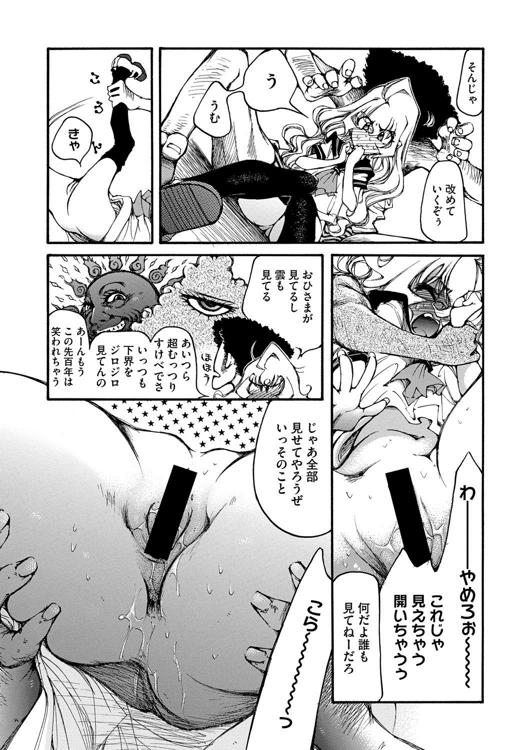 コミックメガストアディープVol。 2