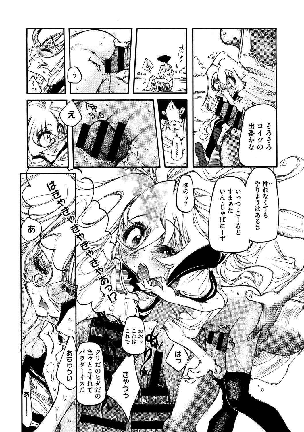 コミックメガストアディープVol。 2
