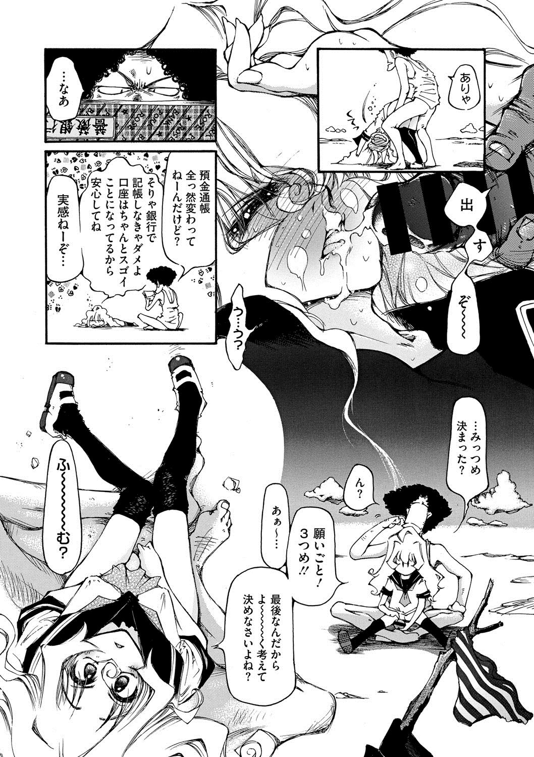 コミックメガストアディープVol。 2