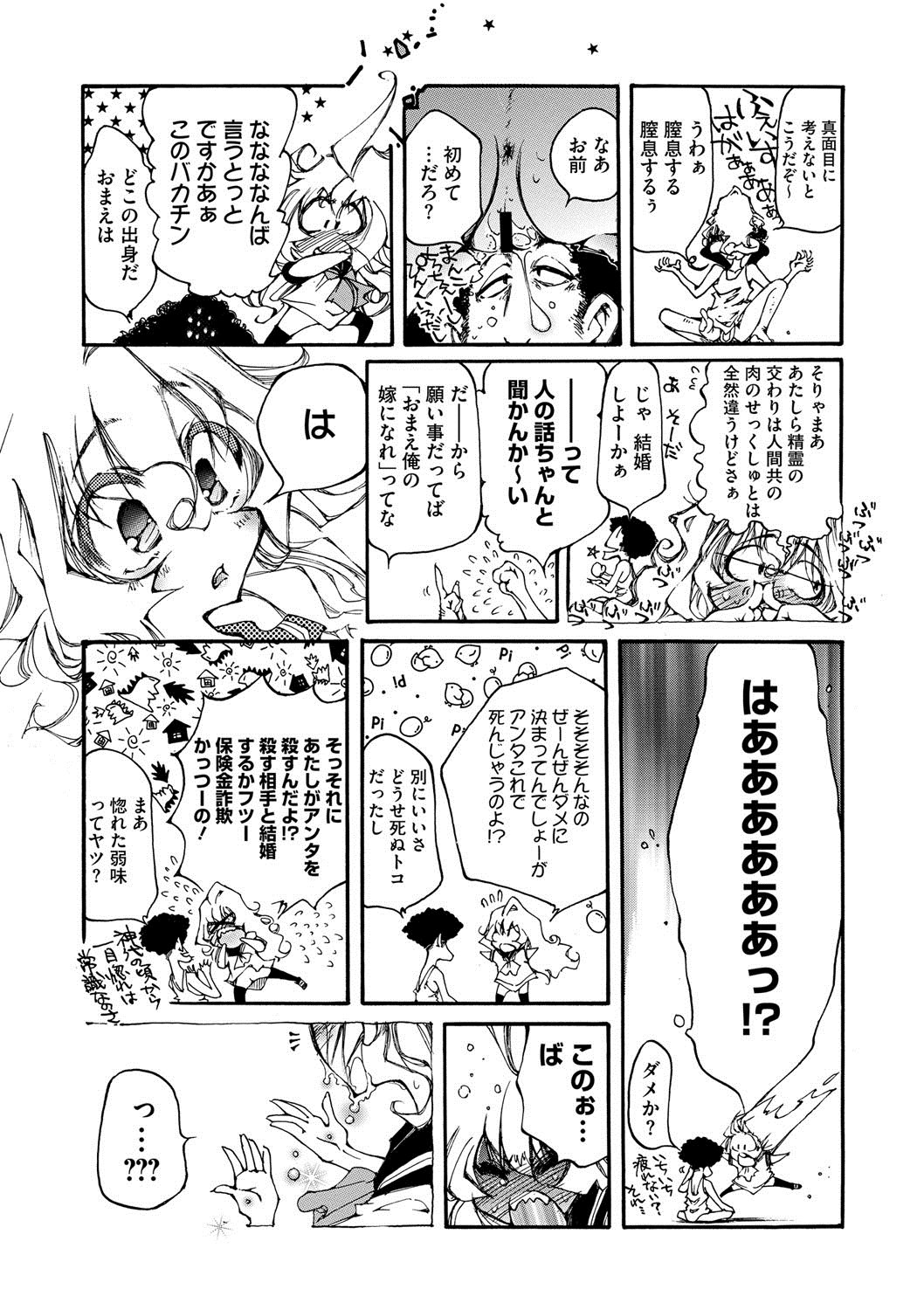 コミックメガストアディープVol。 2