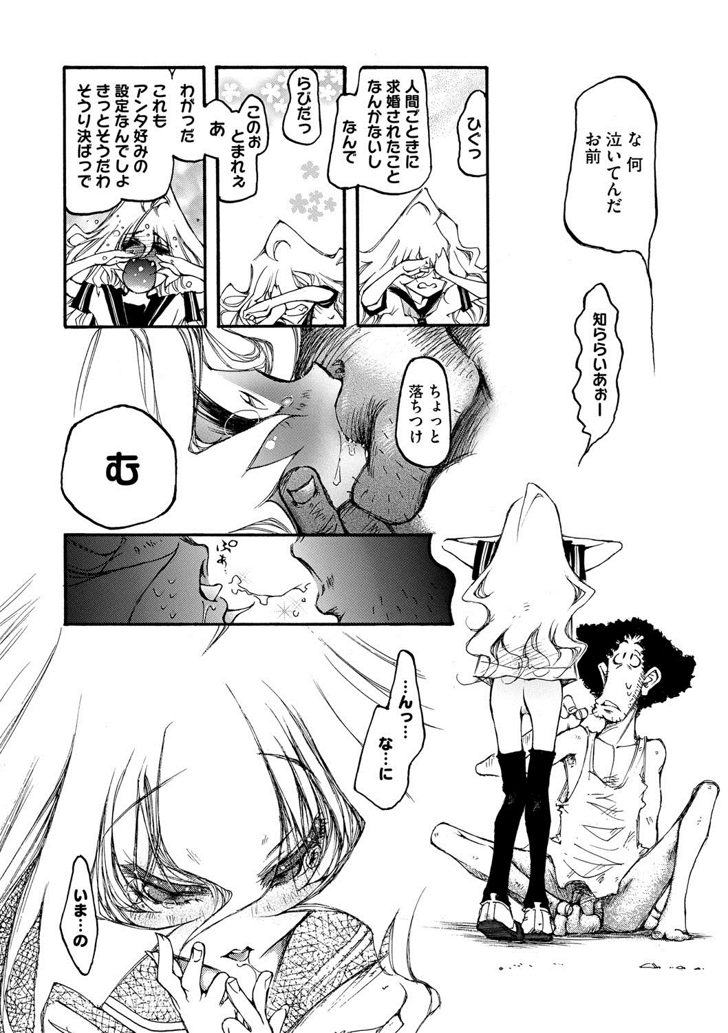 コミックメガストアディープVol。 2