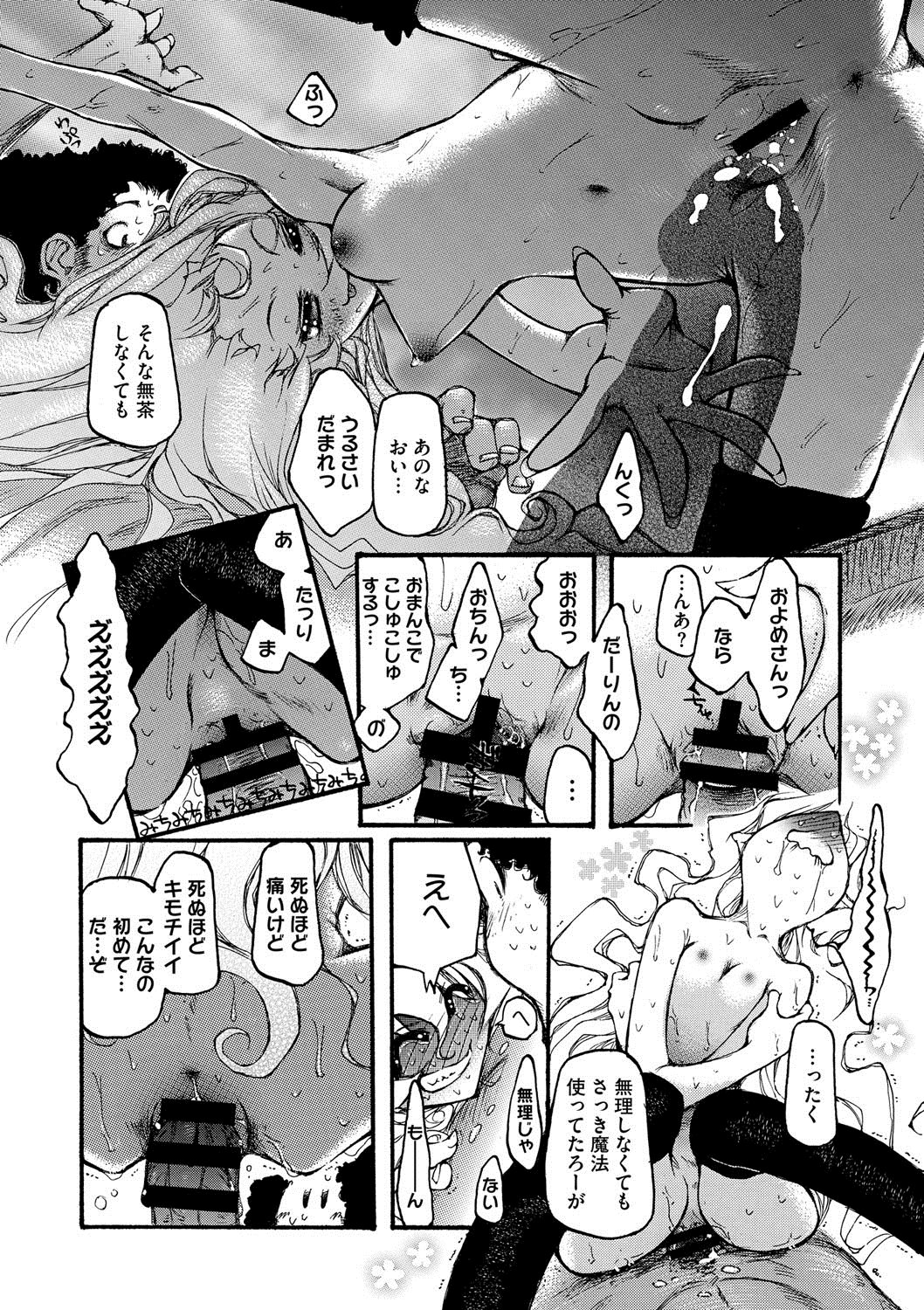 コミックメガストアディープVol。 2