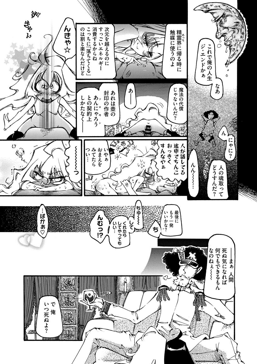 コミックメガストアディープVol。 2