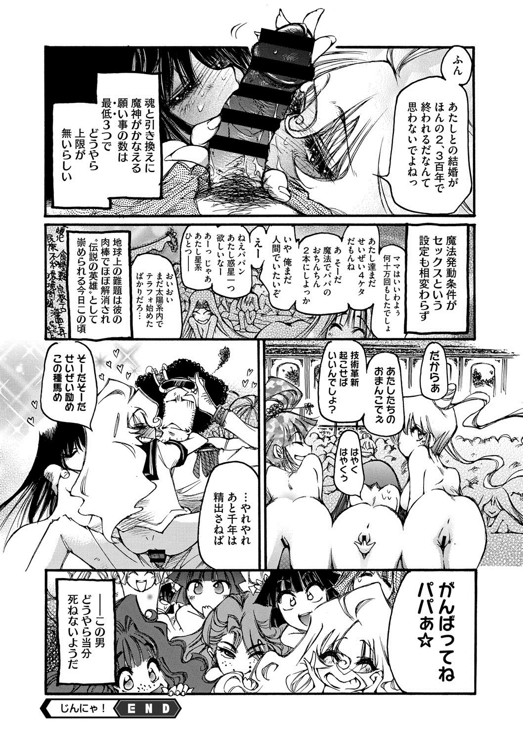 コミックメガストアディープVol。 2