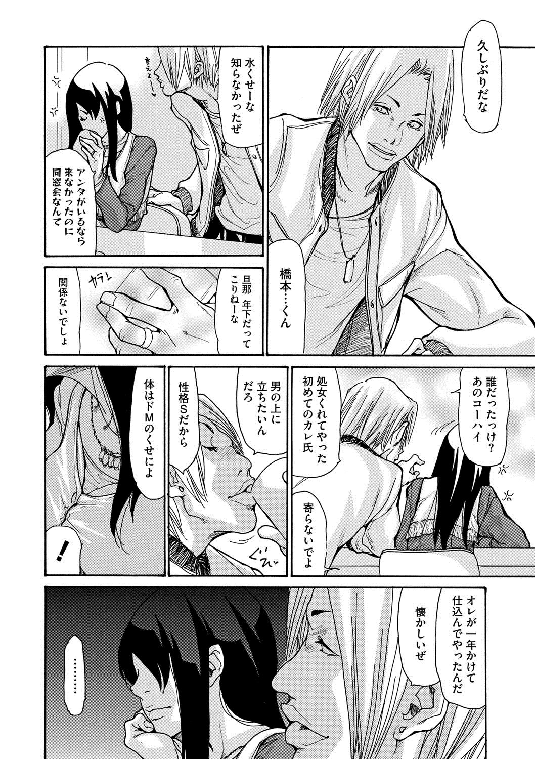 コミックメガストアディープVol。 2