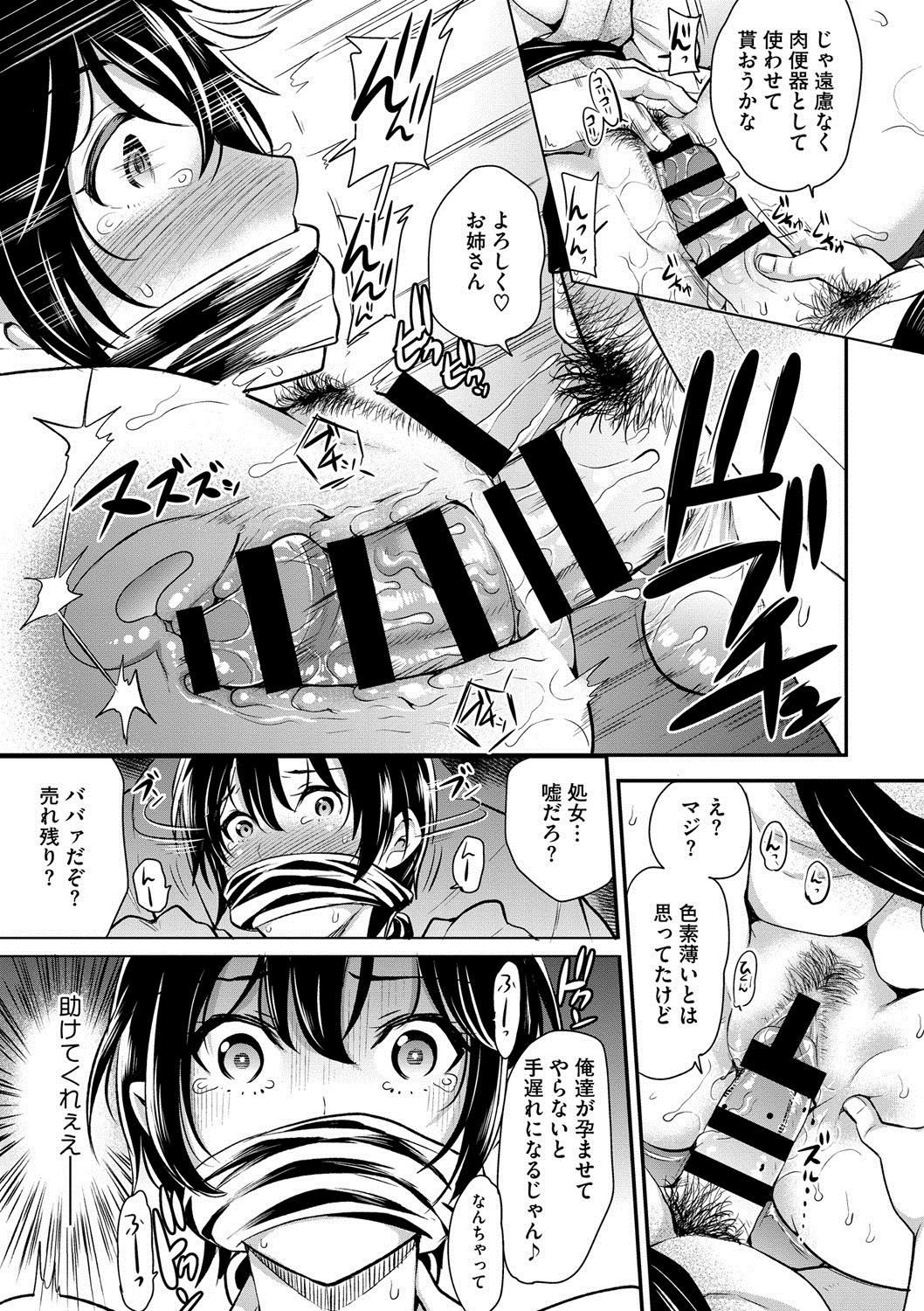 コミックメガストアディープVol。 2