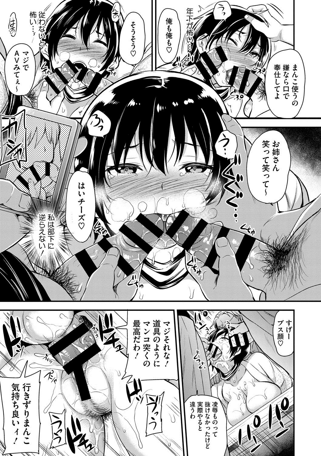 コミックメガストアディープVol。 2