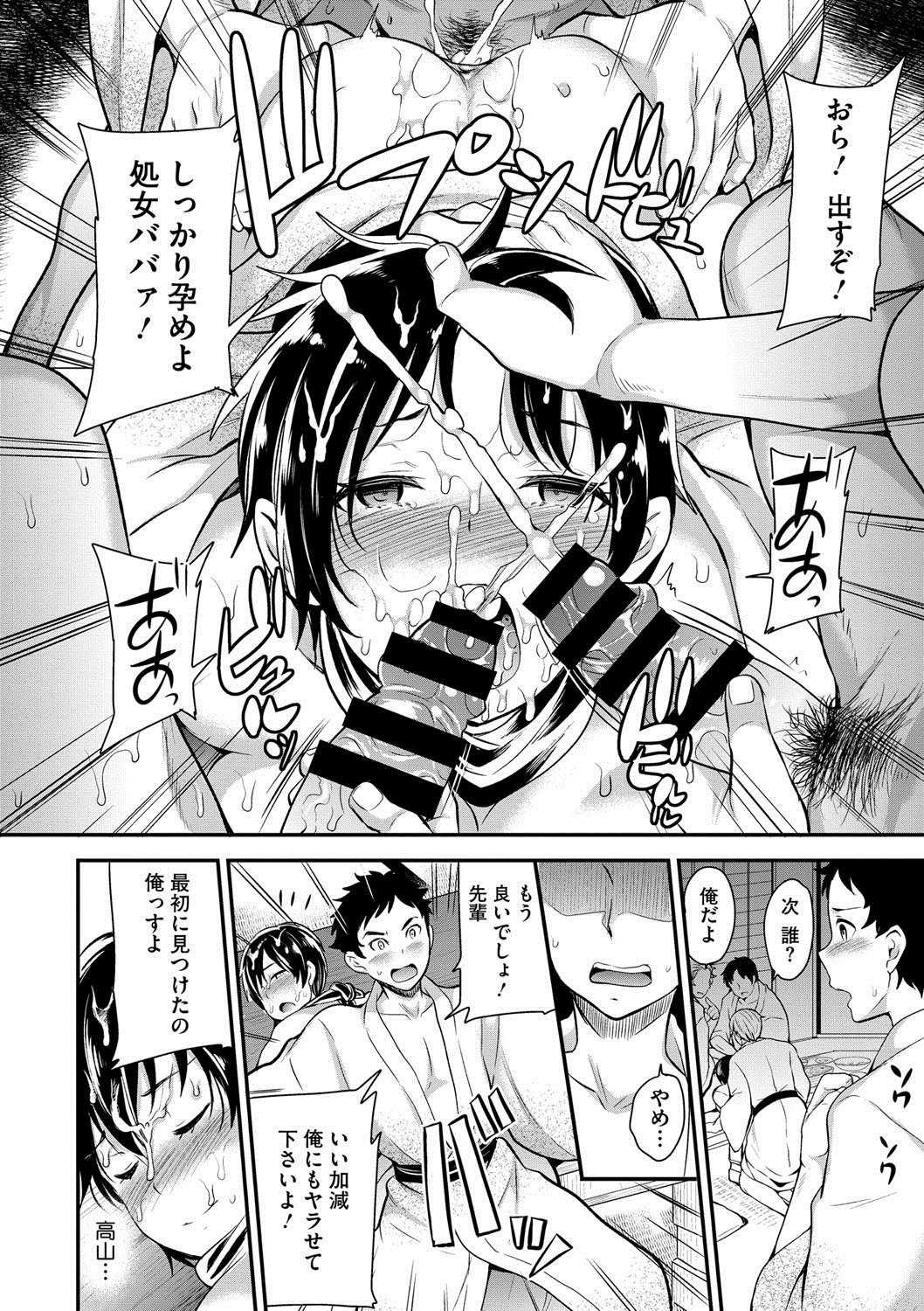 コミックメガストアディープVol。 2