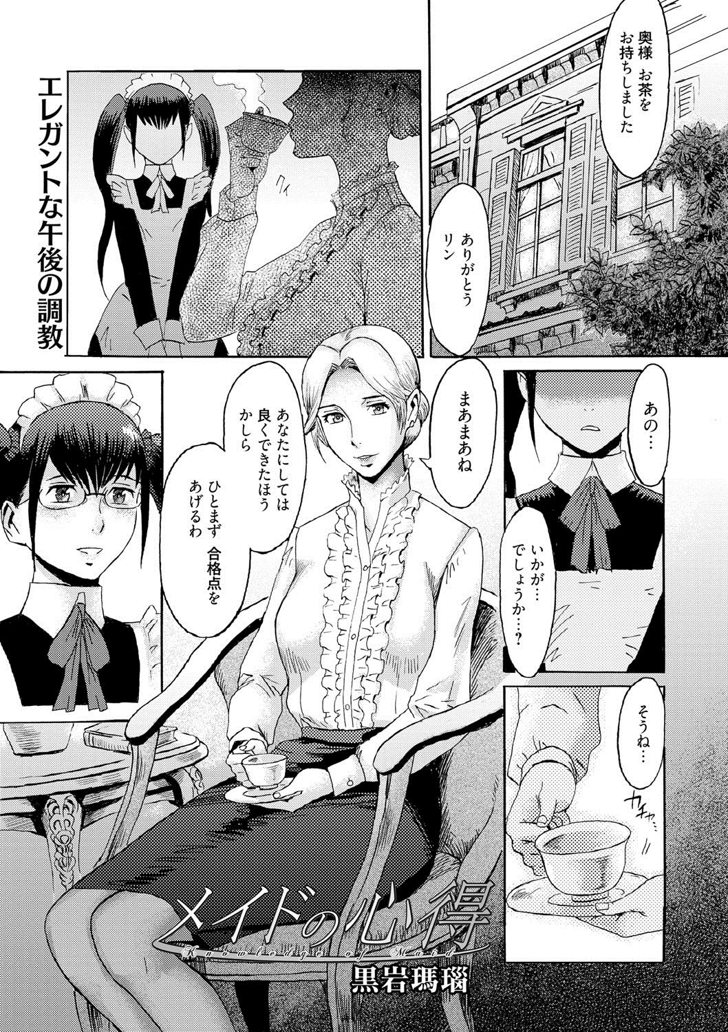 コミックメガストアディープVol。 2