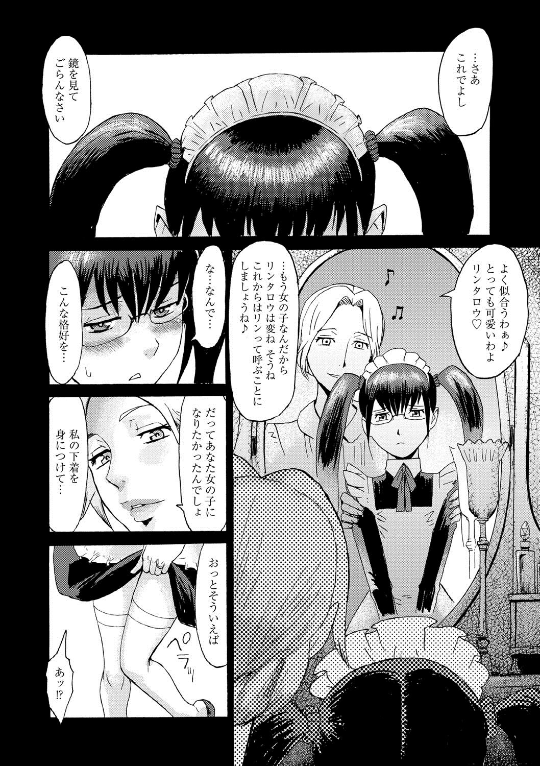 コミックメガストアディープVol。 2
