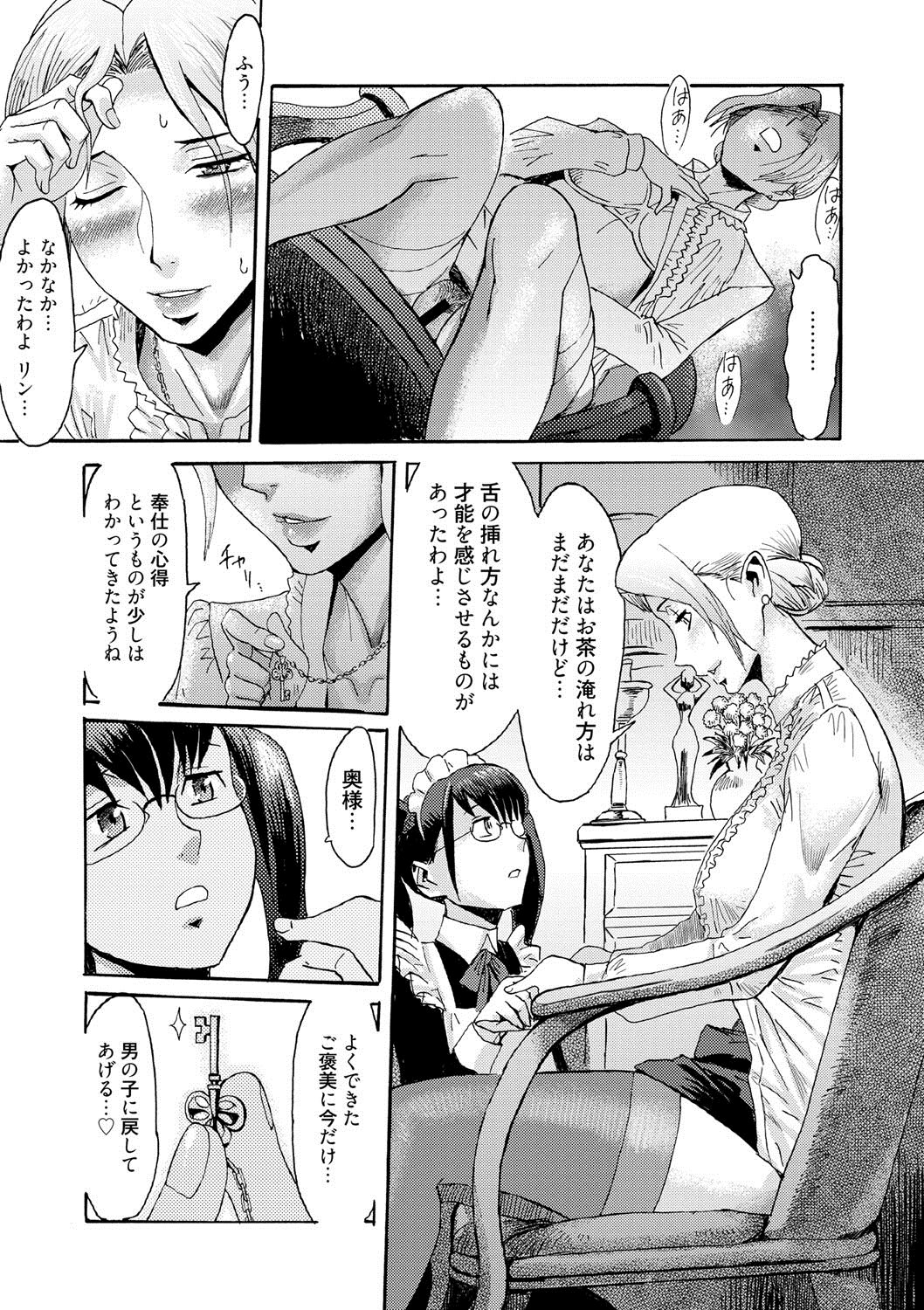 コミックメガストアディープVol。 2
