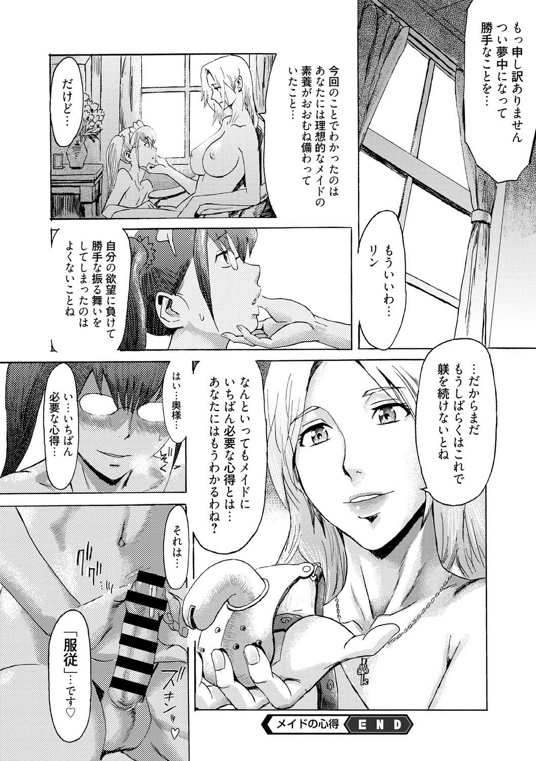 コミックメガストアディープVol。 2