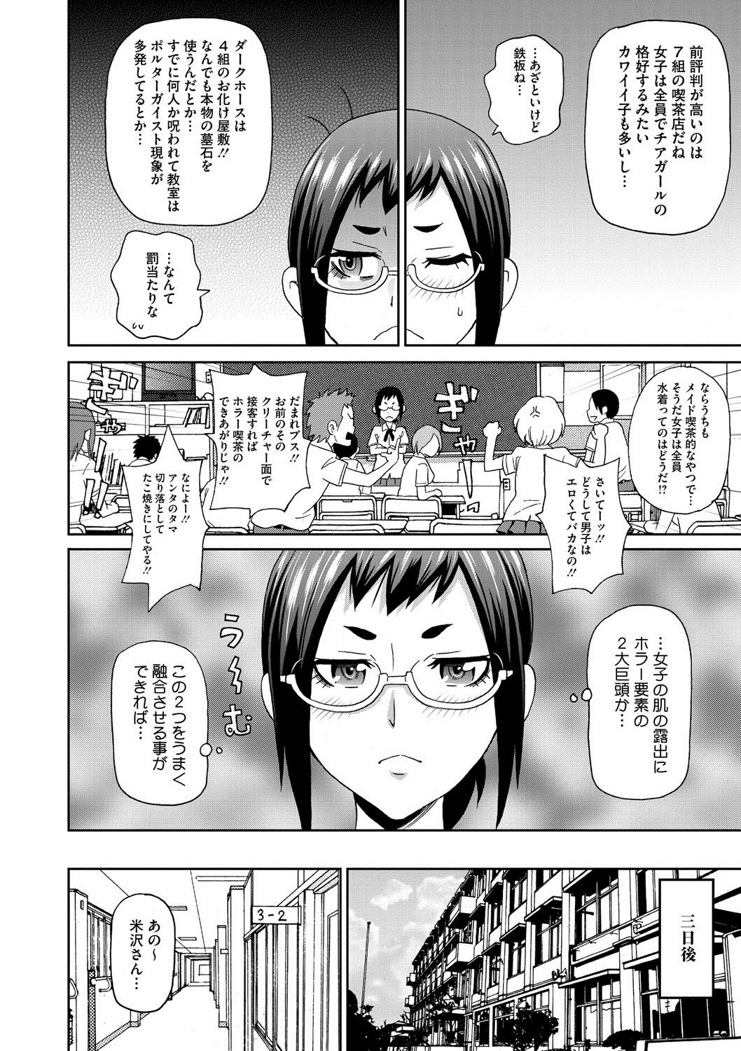 コミックメガストアディープVol。 2