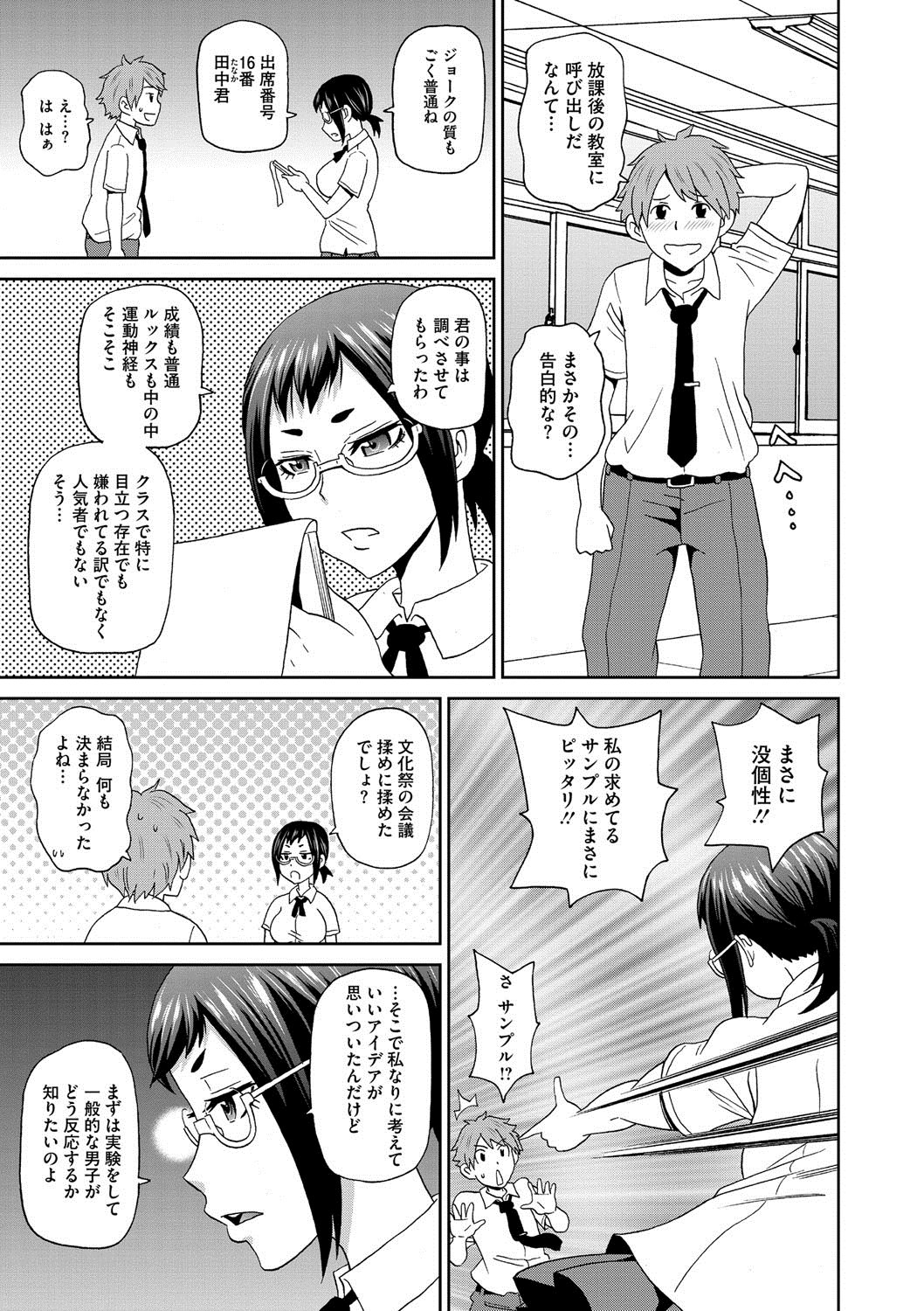 コミックメガストアディープVol。 2
