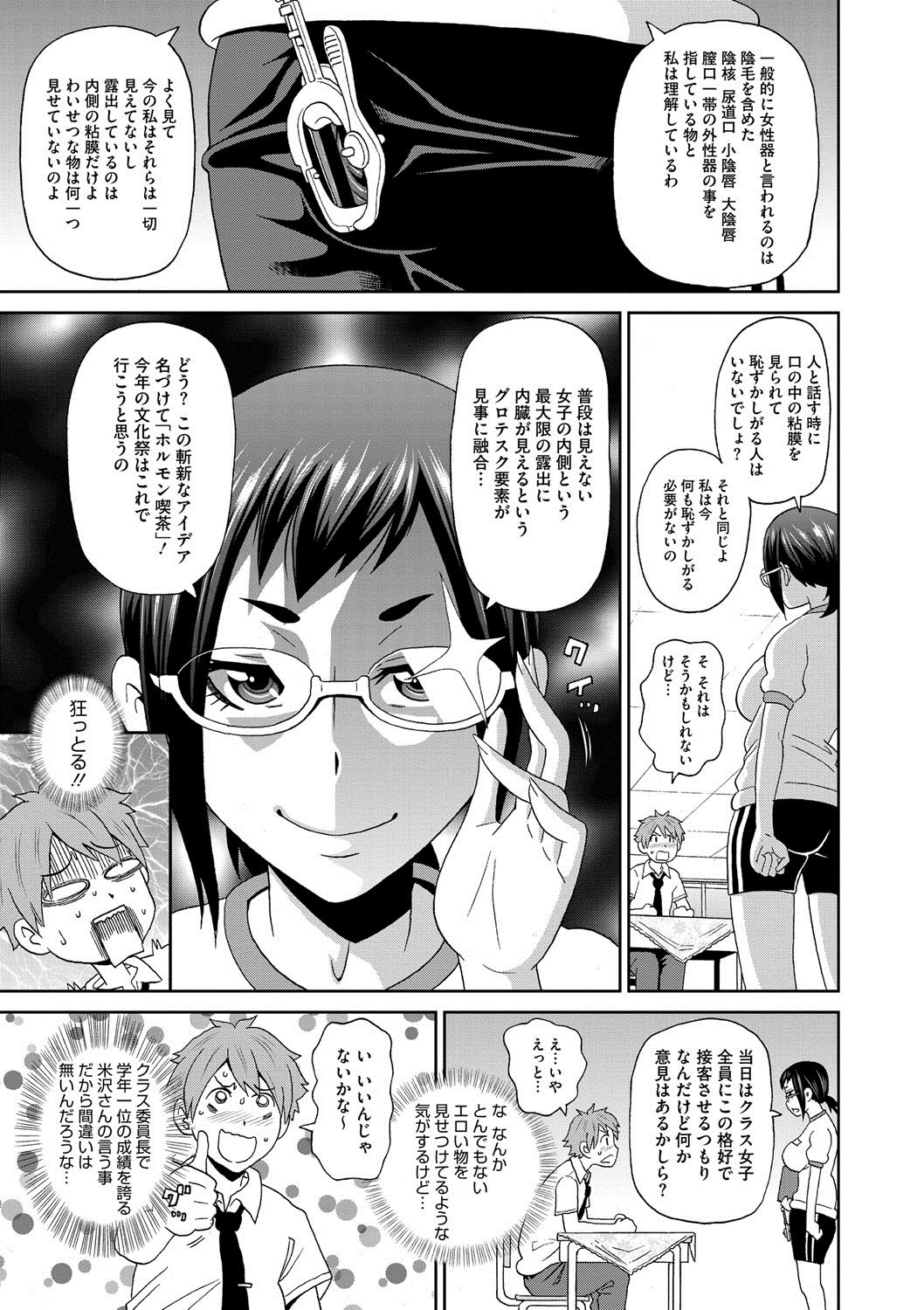 コミックメガストアディープVol。 2