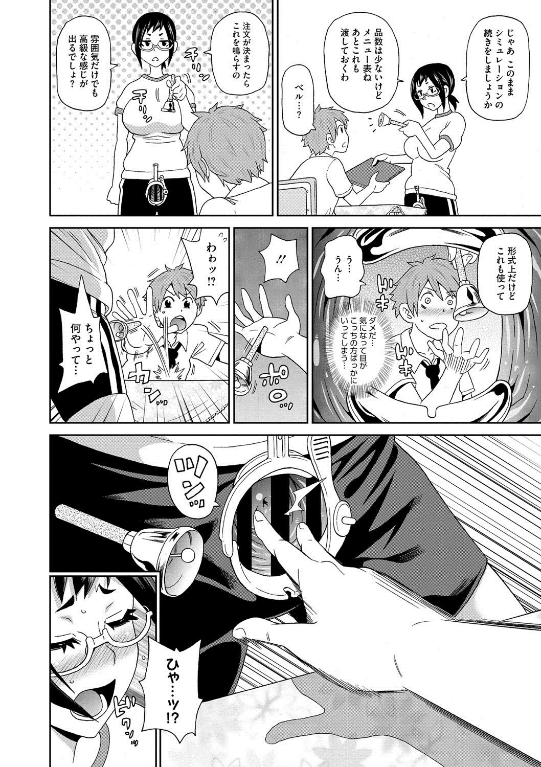 コミックメガストアディープVol。 2
