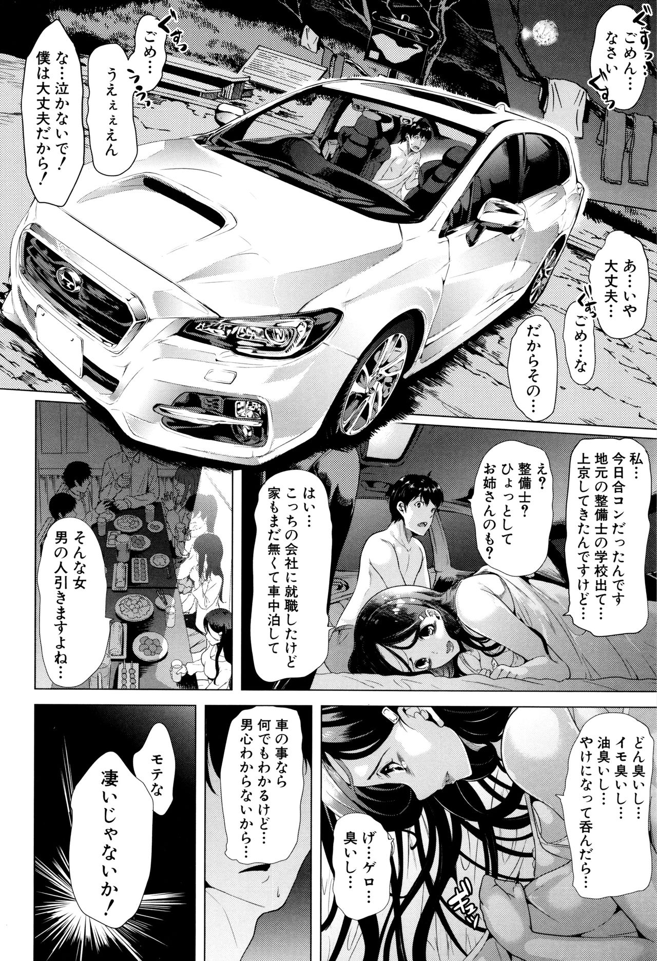 カーライフ。カーセックス