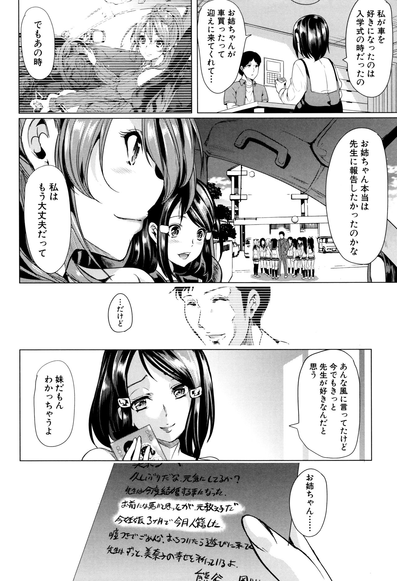 カーライフ。カーセックス