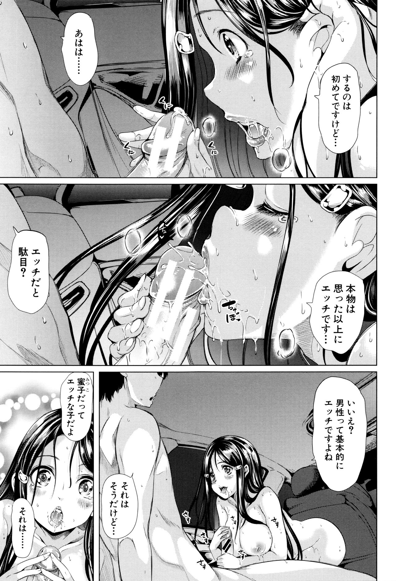 カーライフ。カーセックス