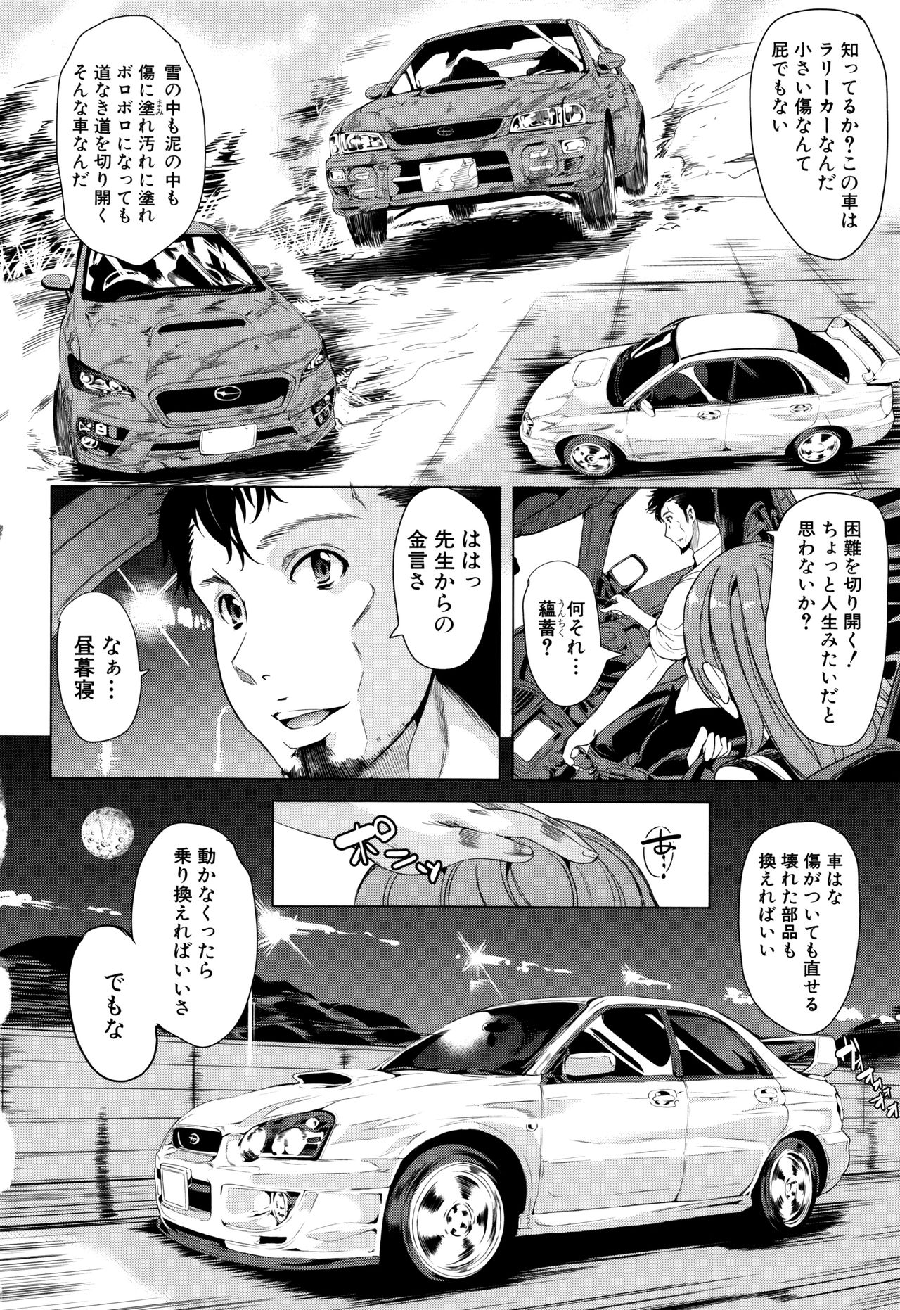 カーライフ。カーセックス