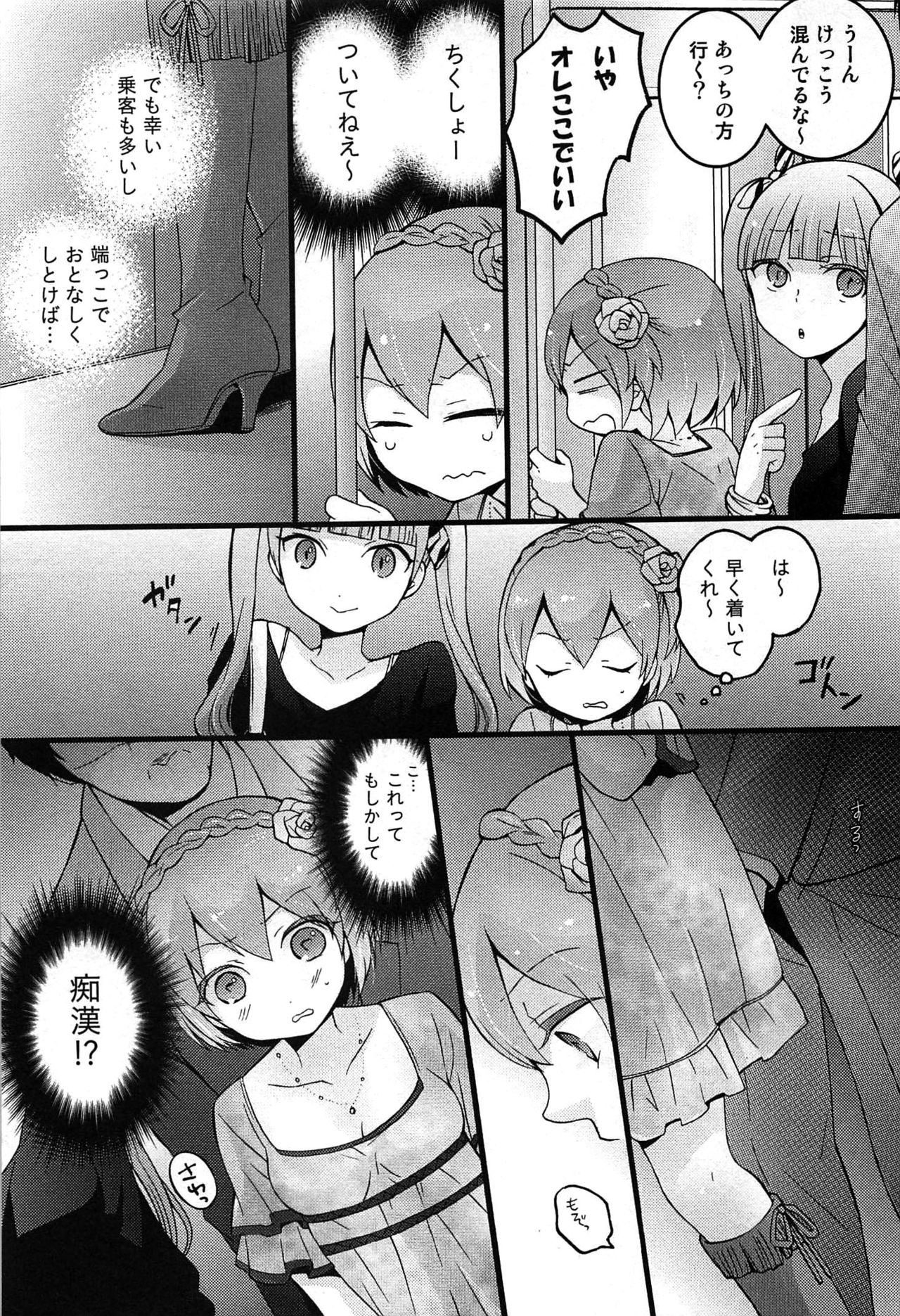 TotsuOn！ 〜とつぜんおなのこになったノード、オレのオッパイモンドミマセンか？〜