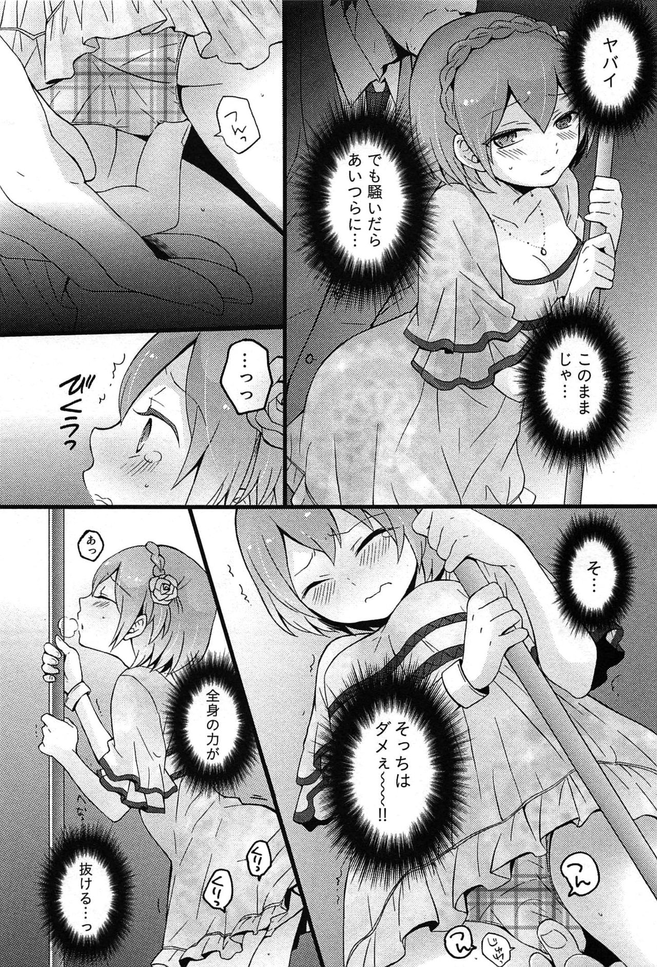 TotsuOn！ 〜とつぜんおなのこになったノード、オレのオッパイモンドミマセンか？〜