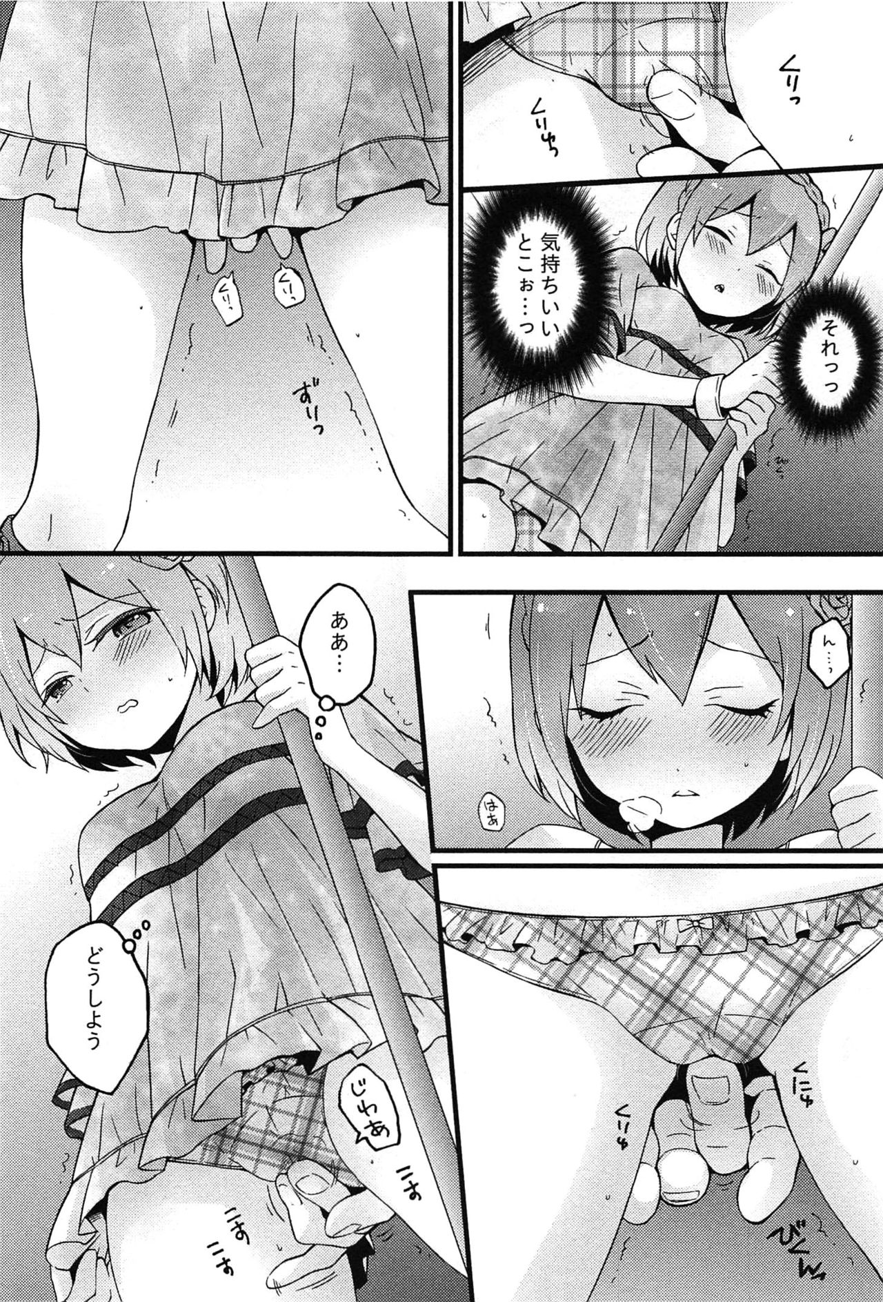 TotsuOn！ 〜とつぜんおなのこになったノード、オレのオッパイモンドミマセンか？〜