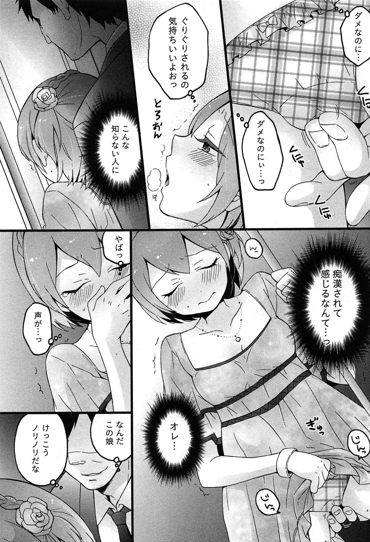 TotsuOn！ 〜とつぜんおなのこになったノード、オレのオッパイモンドミマセンか？〜