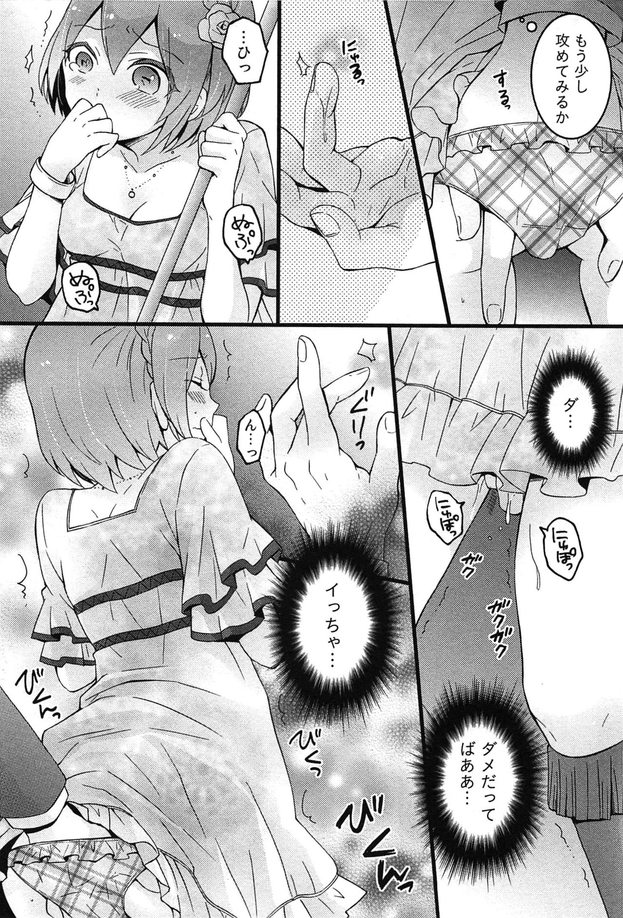 TotsuOn！ 〜とつぜんおなのこになったノード、オレのオッパイモンドミマセンか？〜