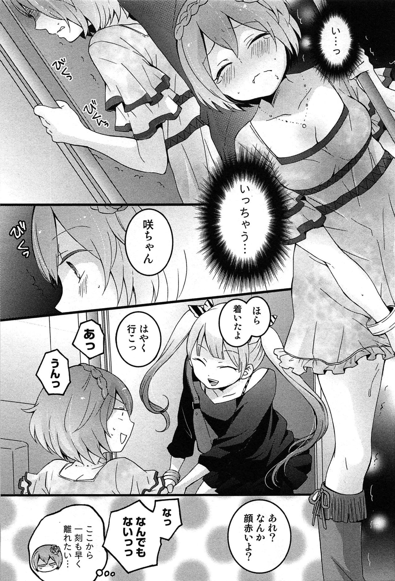 TotsuOn！ 〜とつぜんおなのこになったノード、オレのオッパイモンドミマセンか？〜