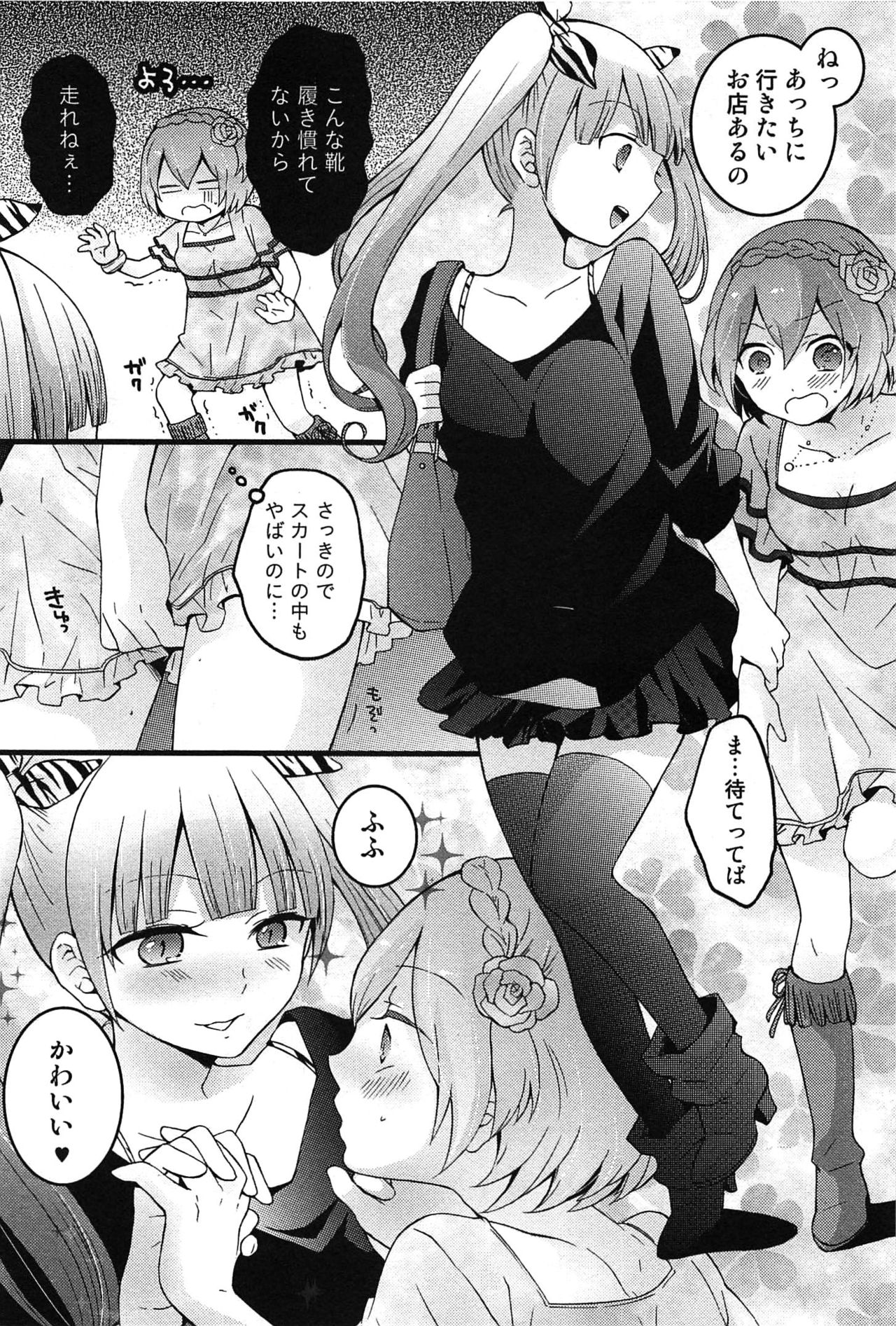 TotsuOn！ 〜とつぜんおなのこになったノード、オレのオッパイモンドミマセンか？〜