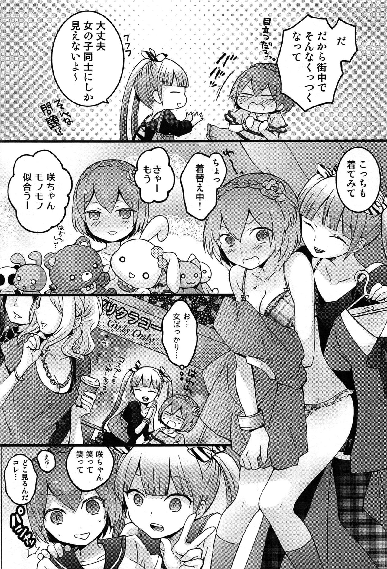 TotsuOn！ 〜とつぜんおなのこになったノード、オレのオッパイモンドミマセンか？〜