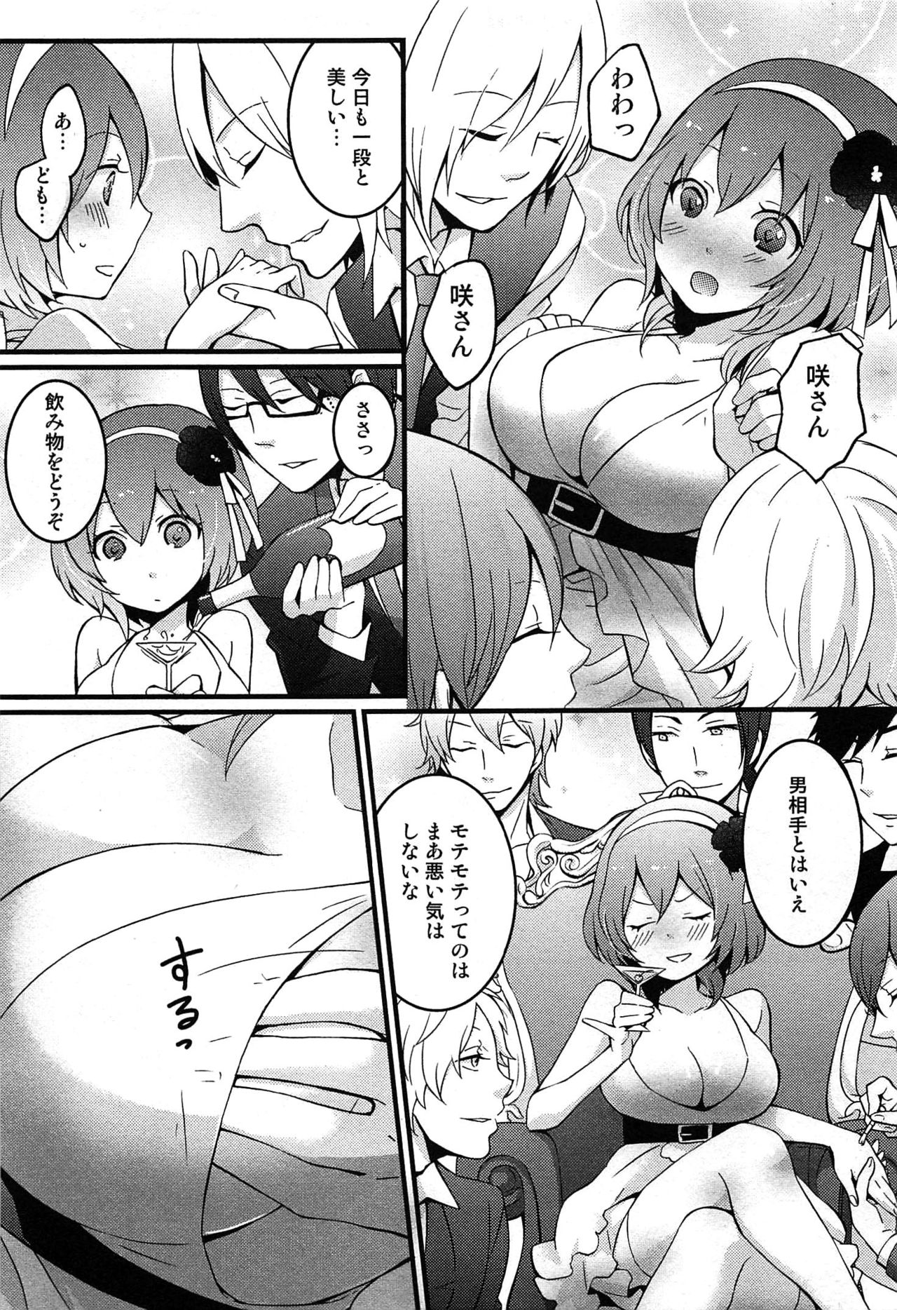 TotsuOn！ 〜とつぜんおなのこになったノード、オレのオッパイモンドミマセンか？〜