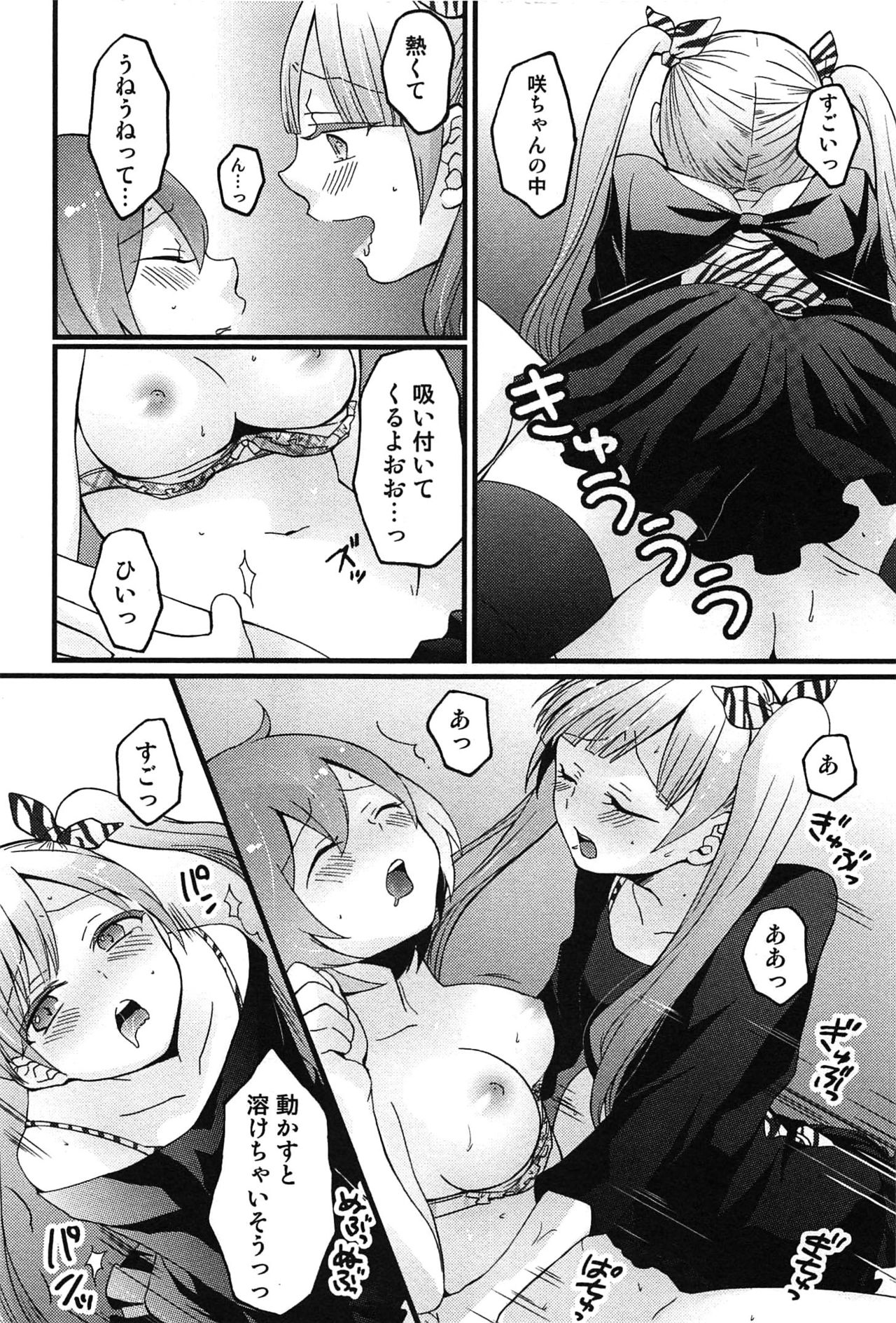 TotsuOn！ 〜とつぜんおなのこになったノード、オレのオッパイモンドミマセンか？〜