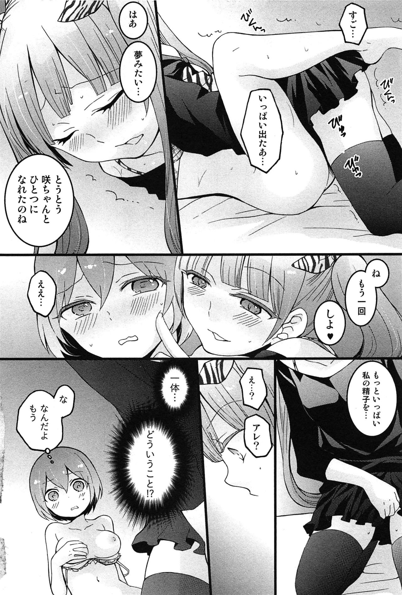 TotsuOn！ 〜とつぜんおなのこになったノード、オレのオッパイモンドミマセンか？〜
