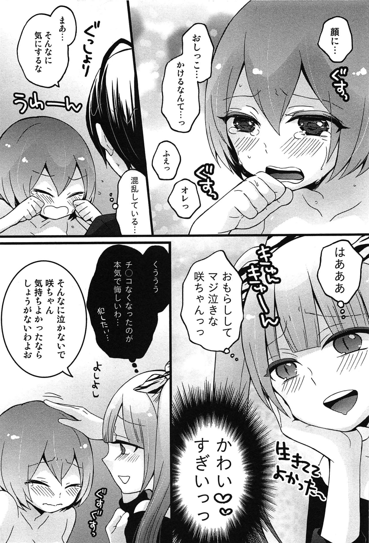 TotsuOn！ 〜とつぜんおなのこになったノード、オレのオッパイモンドミマセンか？〜
