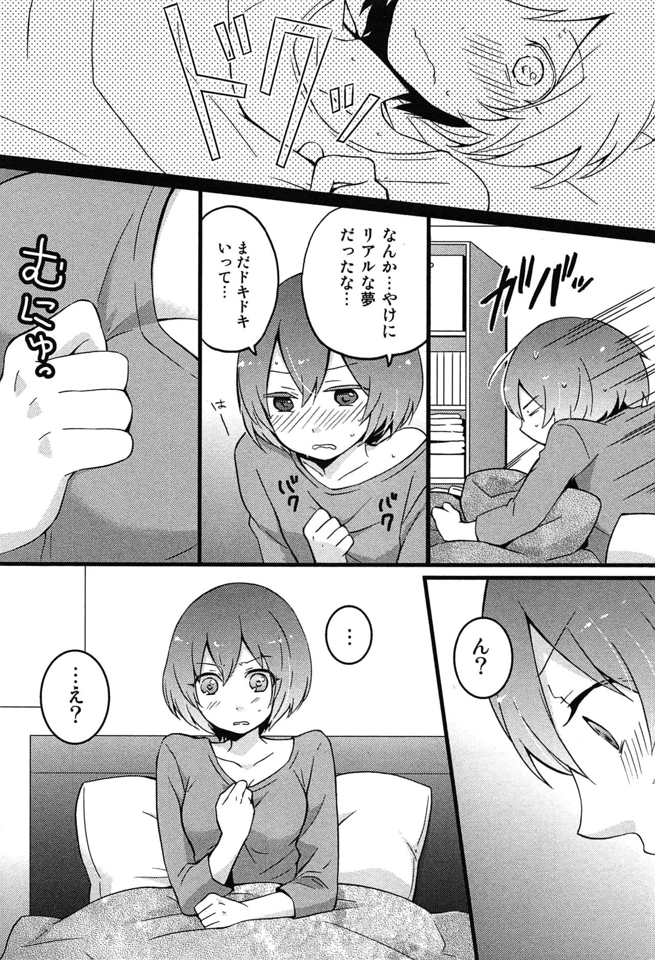 TotsuOn！ 〜とつぜんおなのこになったノード、オレのオッパイモンドミマセンか？〜