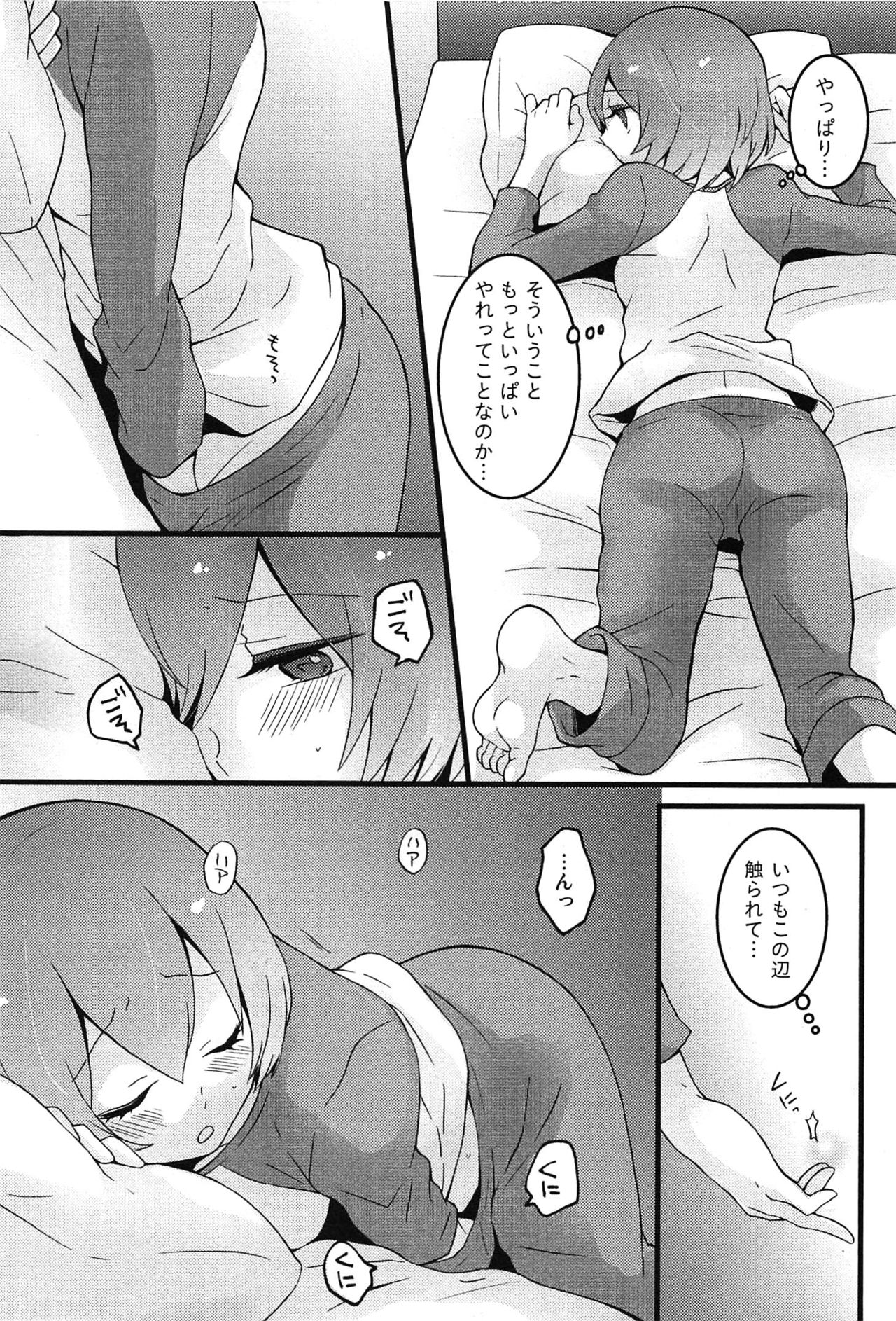 TotsuOn！ 〜とつぜんおなのこになったノード、オレのオッパイモンドミマセンか？〜
