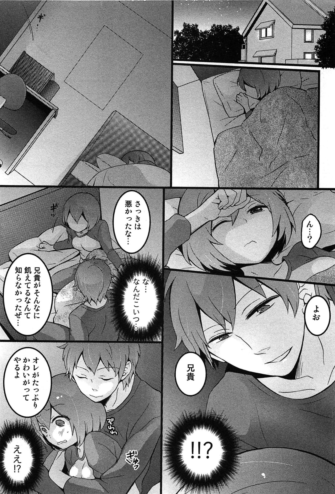 TotsuOn！ 〜とつぜんおなのこになったノード、オレのオッパイモンドミマセンか？〜